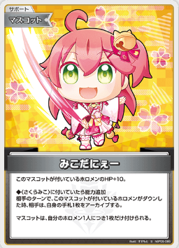 画像1: みこだにぇー【S】