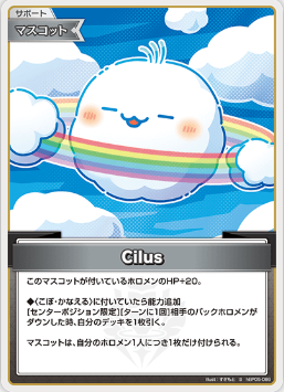 画像1: Cilus【S】