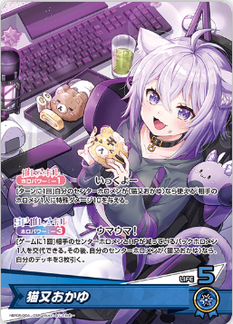 画像1: 猫又おかゆ【OSR】