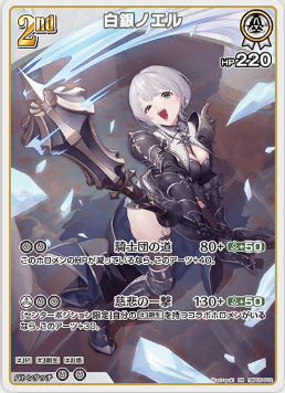 画像1: 白銀ノエル【RR】