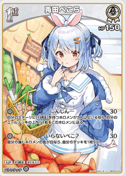 画像1: 兎田ぺこら【U】