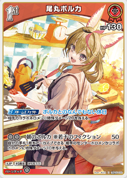 画像1: 尾丸ポルカ【U】