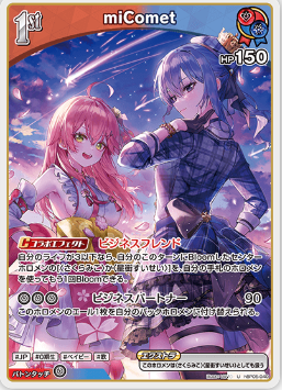 画像1: miComet【U】