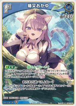 画像1: 猫又おかゆ【U】