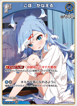 画像1: こぼ・かなえる【U】