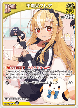 画像1: 不知火フレア【U】