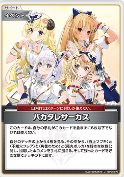 画像1: バカタレサーカス【U】