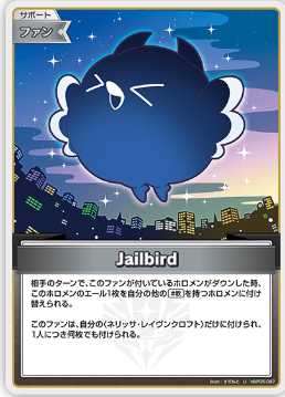 画像1: jailbird【U】