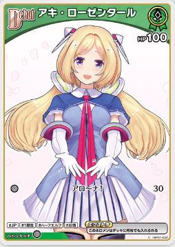 画像1: アキ・ローゼンタール【C】【エンチャントレガリア収録版】