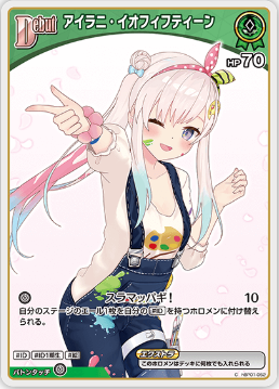 画像1: アイラニ・イオフィフティーン【C】【エンチャントレガリア収録版】