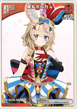 画像1: 尾丸ポルカ【C】【エンチャントレガリア収録版】