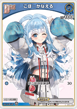 画像1: こぼ・かなえる【C】【エンチャントレガリア収録版】