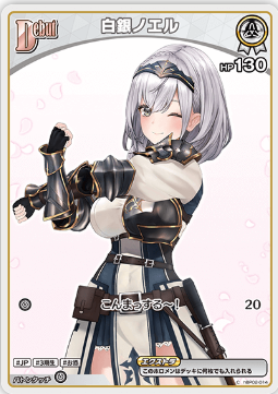 画像1: 白銀ノエル【C】【エンチャントレガリア収録版】