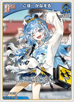 画像1: こぼ・かなえる【C】