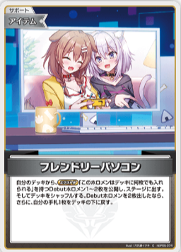 画像1: フレンドリーパソコン【C】