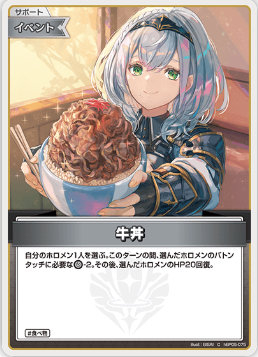 画像1: 牛丼【C】