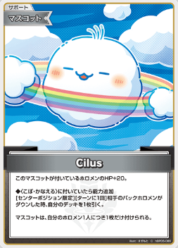 画像1: Cilus【C】