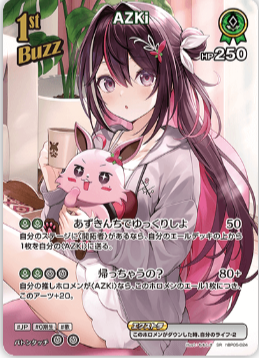 画像1: AZKi【SR】