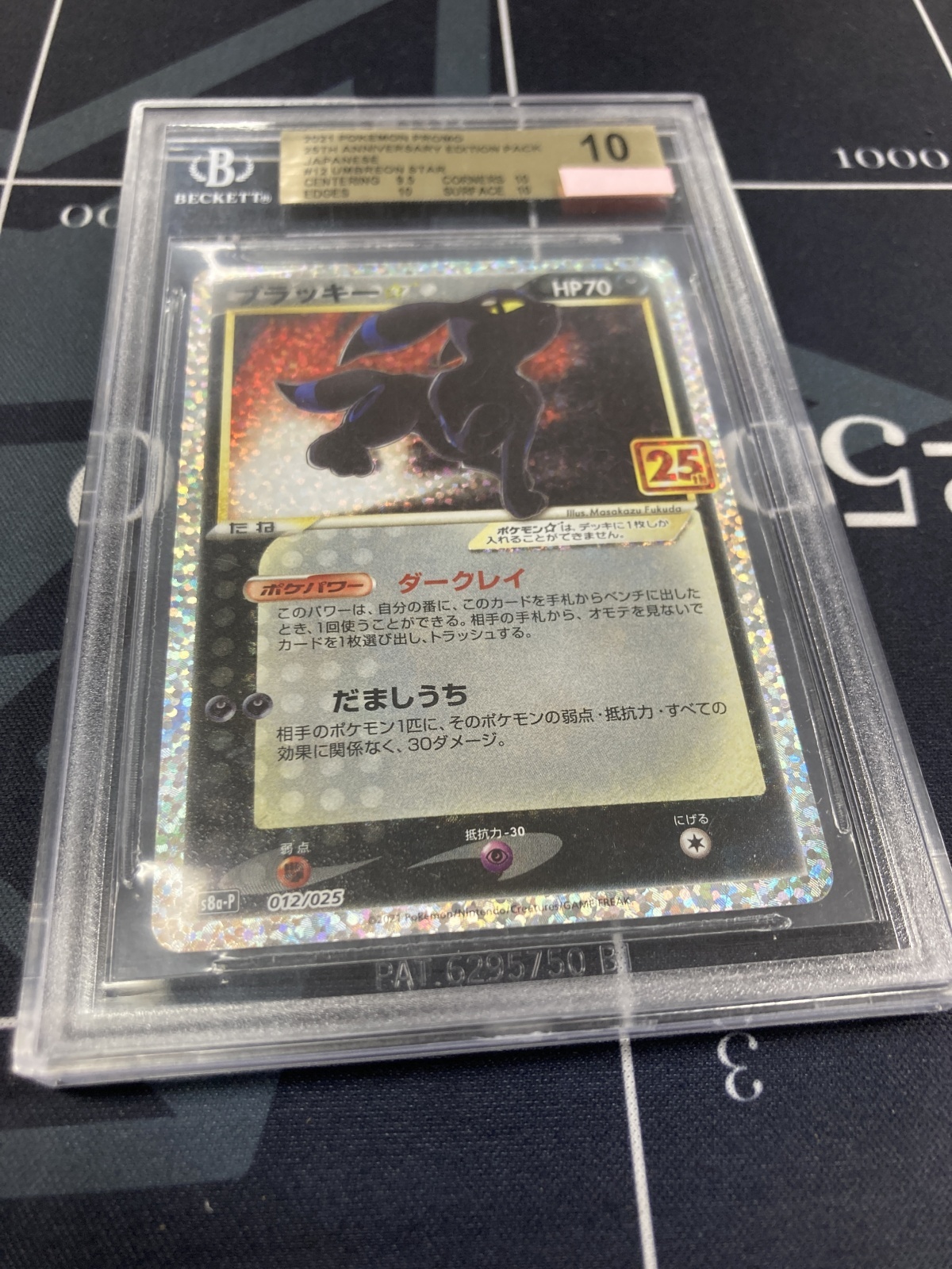 ブラッキー BGS10 ブラッキーex sar bgs10 ブラッキーEX【SR】{082/078