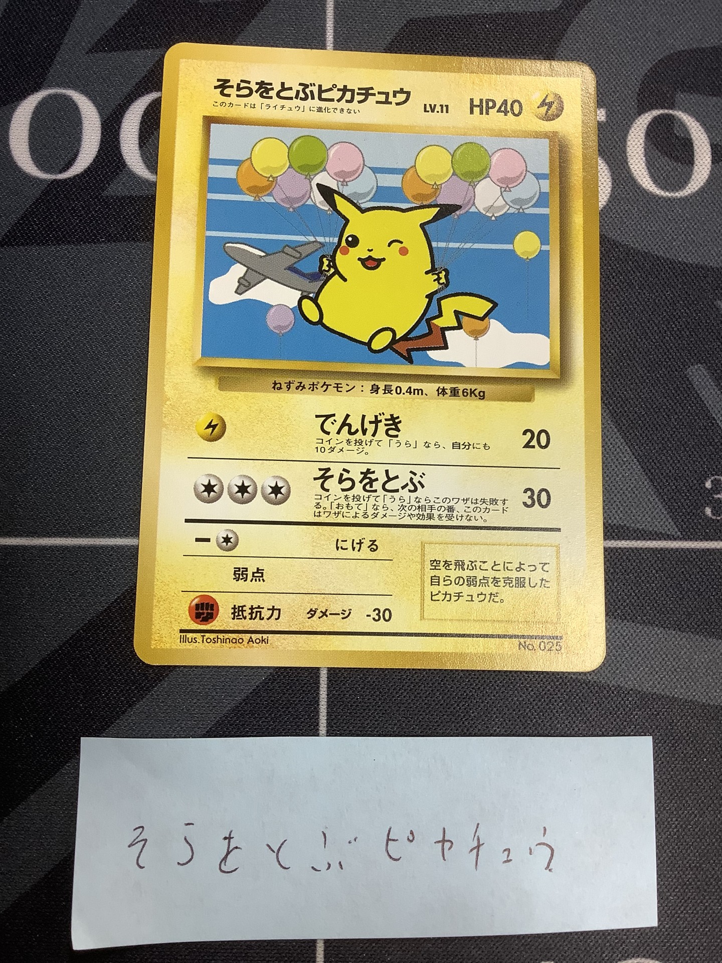 そらをとぶピカチュウ フリーザー ANAスペシャル99 ポケモンカード ポケモンカード ANAスペシャル99バージョン そら