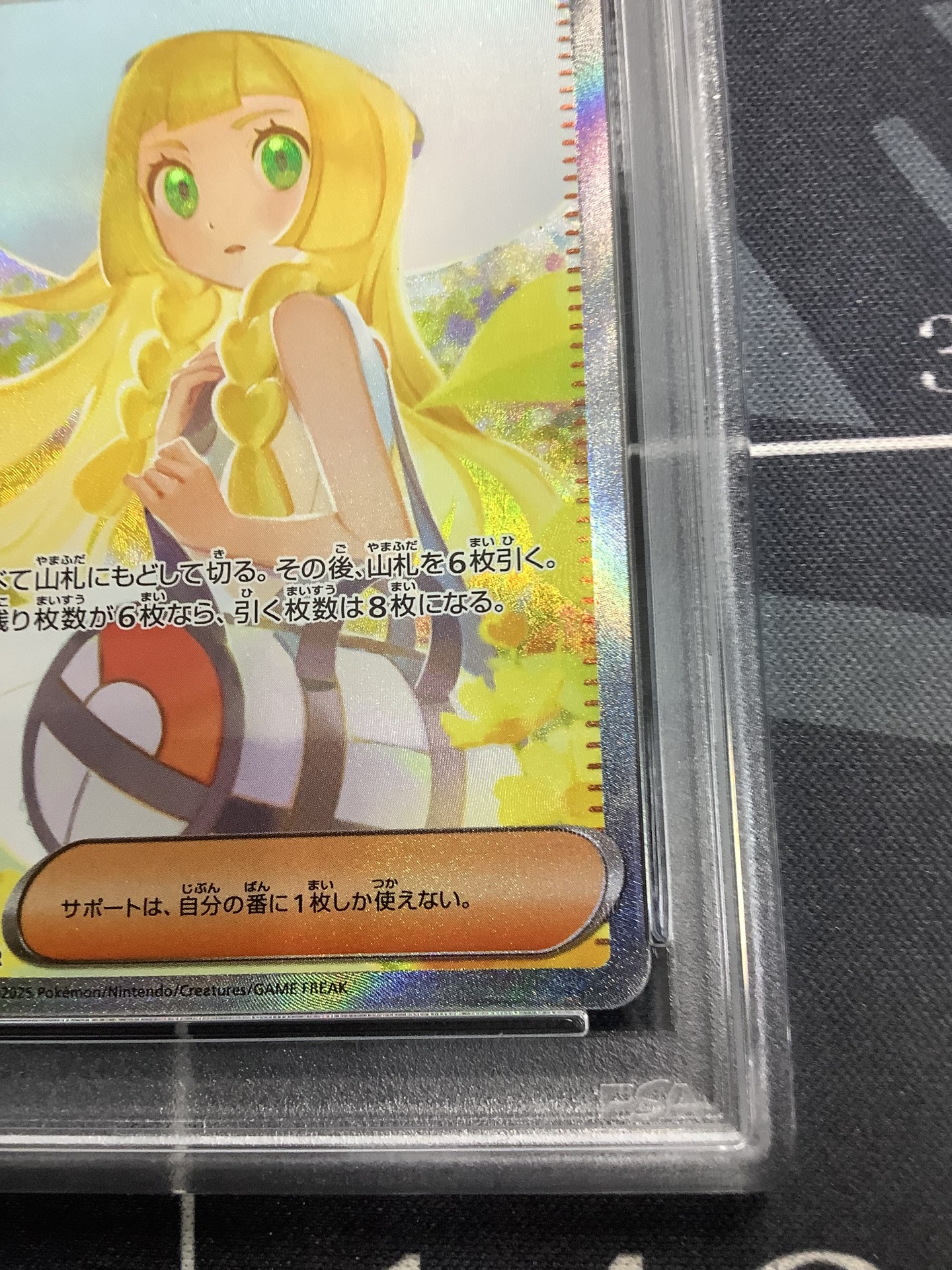 画像4: 【PSA9】 M1L リーリエの決心 SAR 【実物写真】