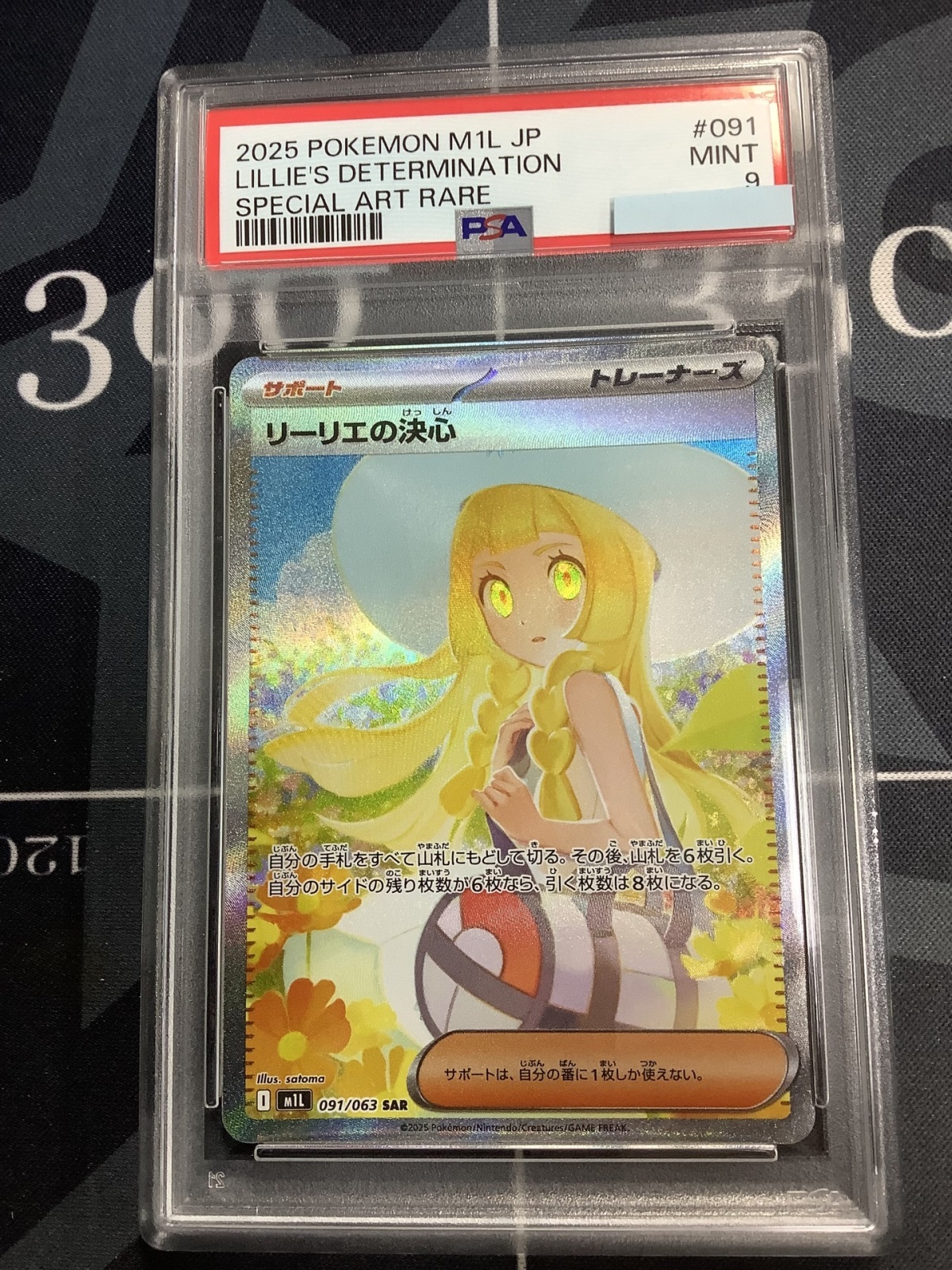 画像1: 【PSA9】 M1L リーリエの決心 SAR 【実物写真】