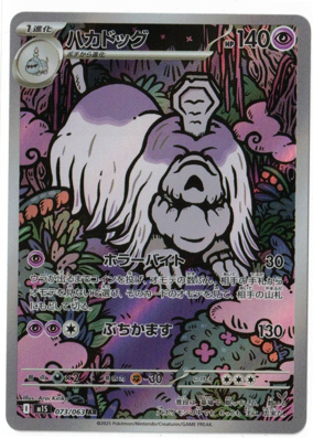 画像1: 【M1S】ハカドッグ【AR】