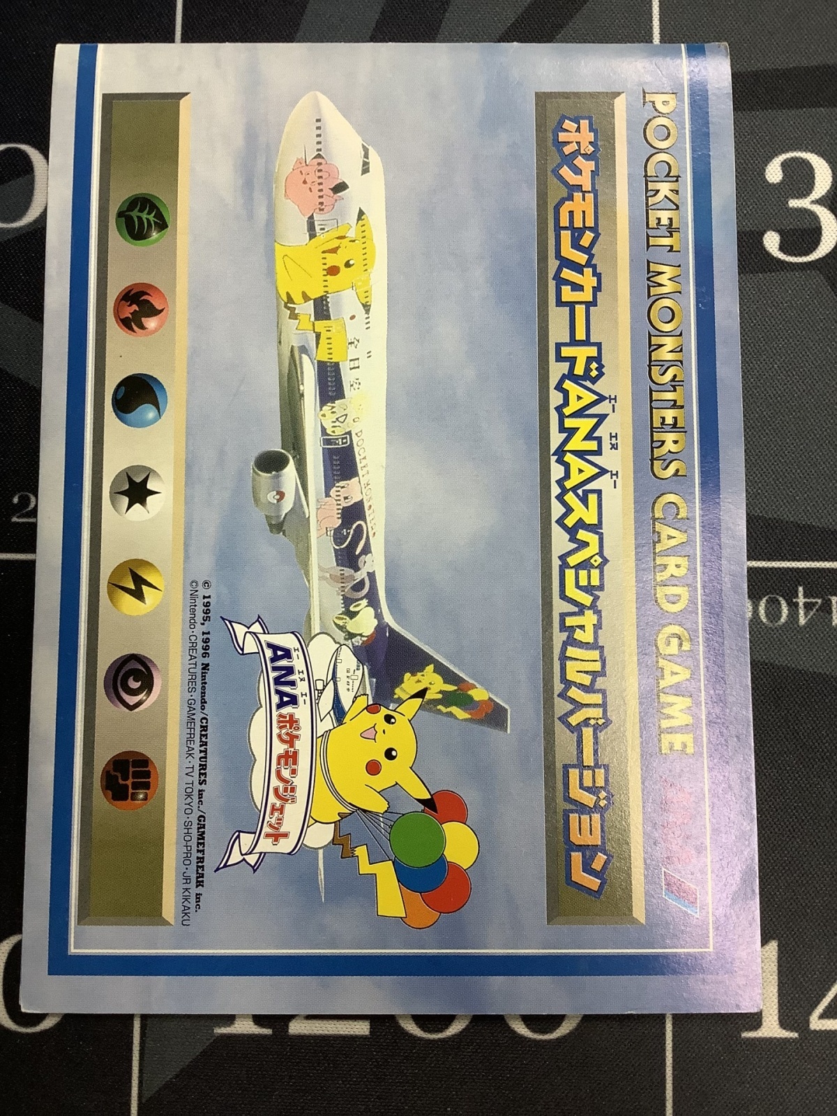 画像3: ポケモンカード  ANAスペシャルバージョン  台紙付き 【実物写真】