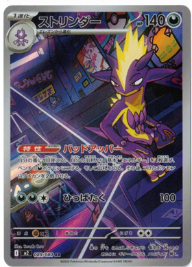 画像1: 【M2】ストリンダー【AR】
