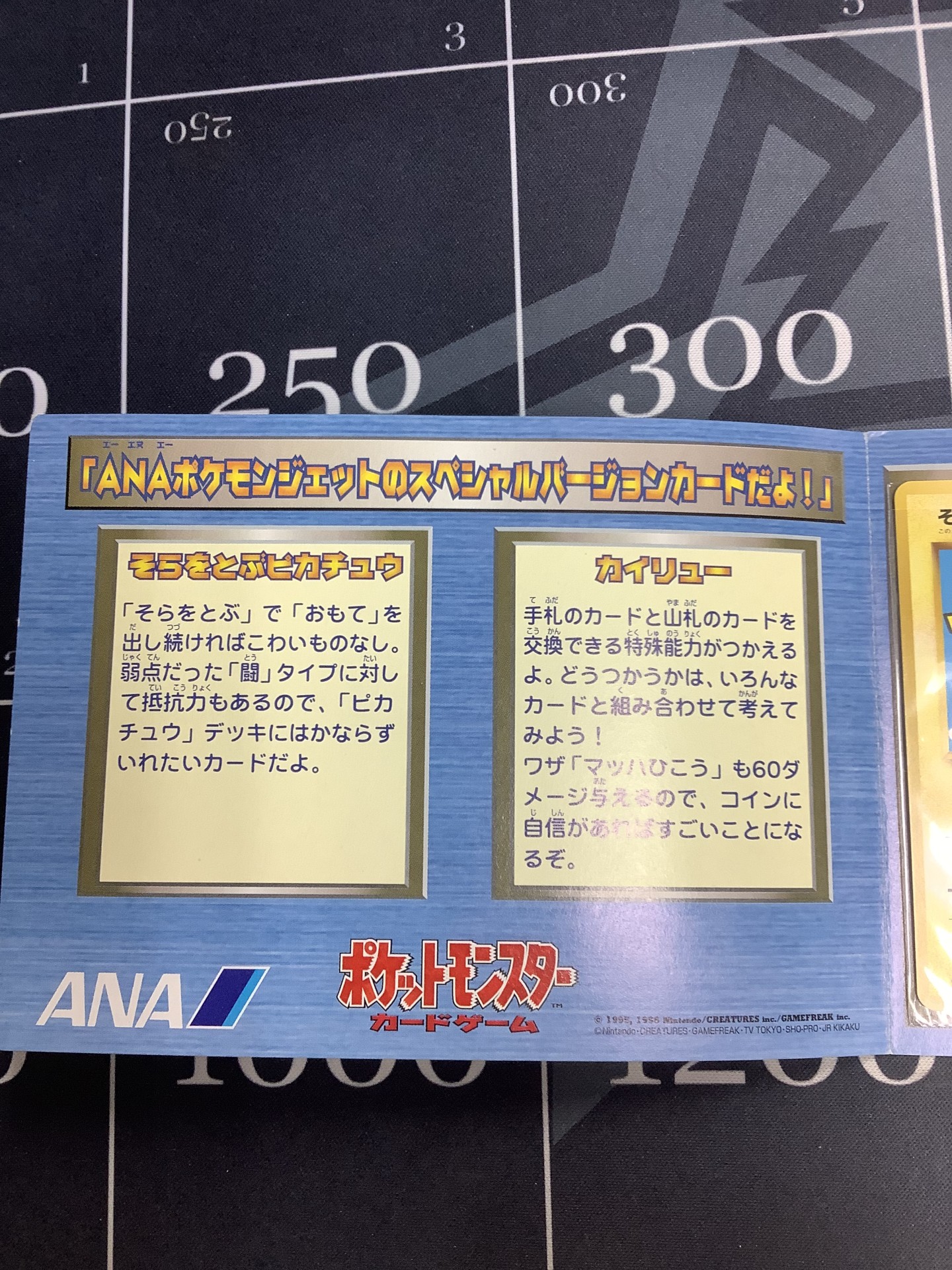 画像2: ポケモンカード  ANAスペシャルバージョン  台紙付き 【実物写真】