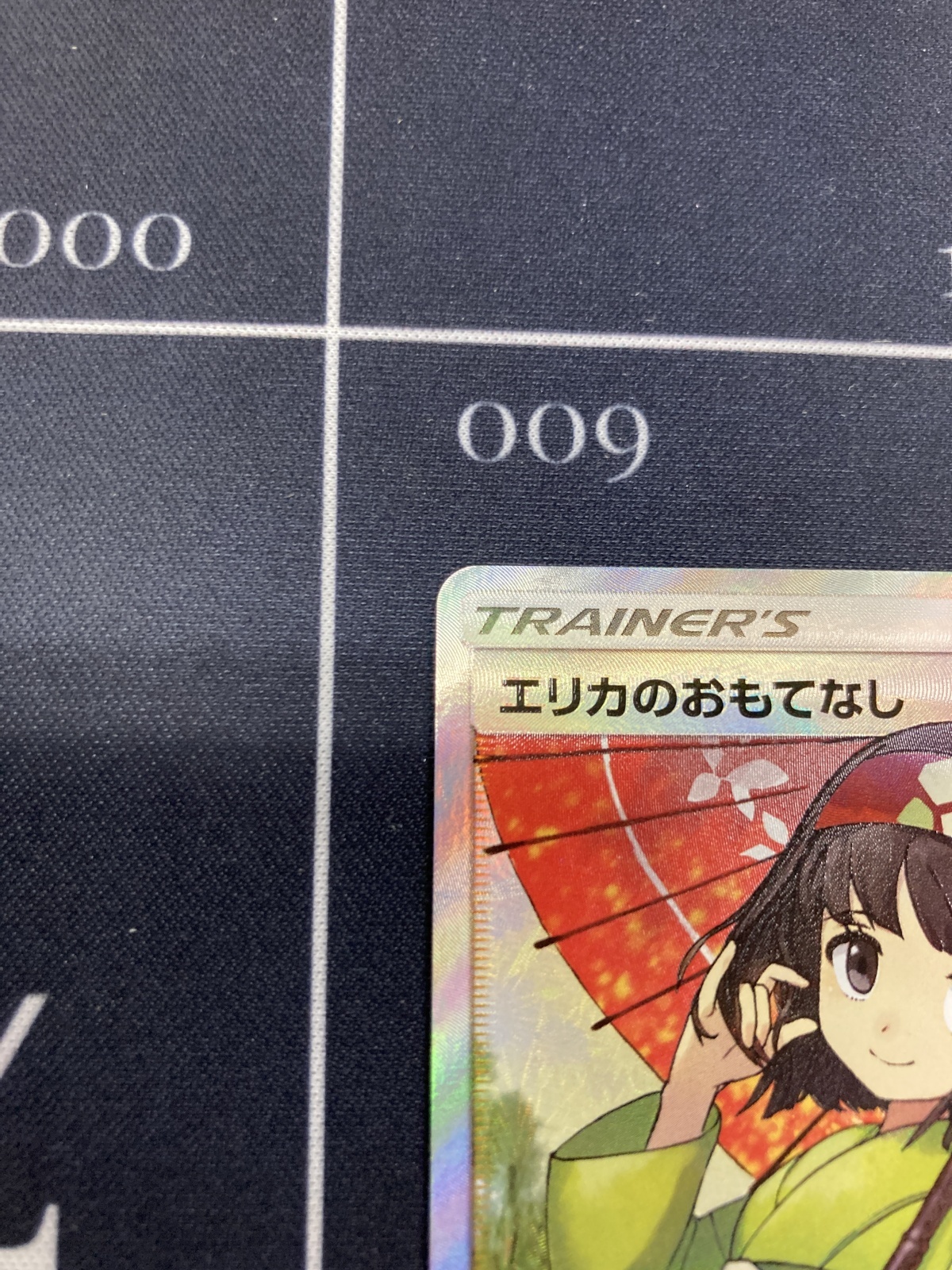 画像3: 【SM12a】エリカのおもてなし【SR】【実物写真】状態Poor