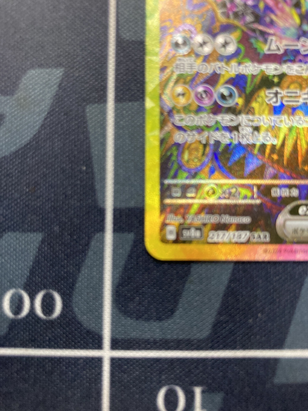 画像4: 【sv8a】ブラッキーex【SAR】【実物写真】状態NM