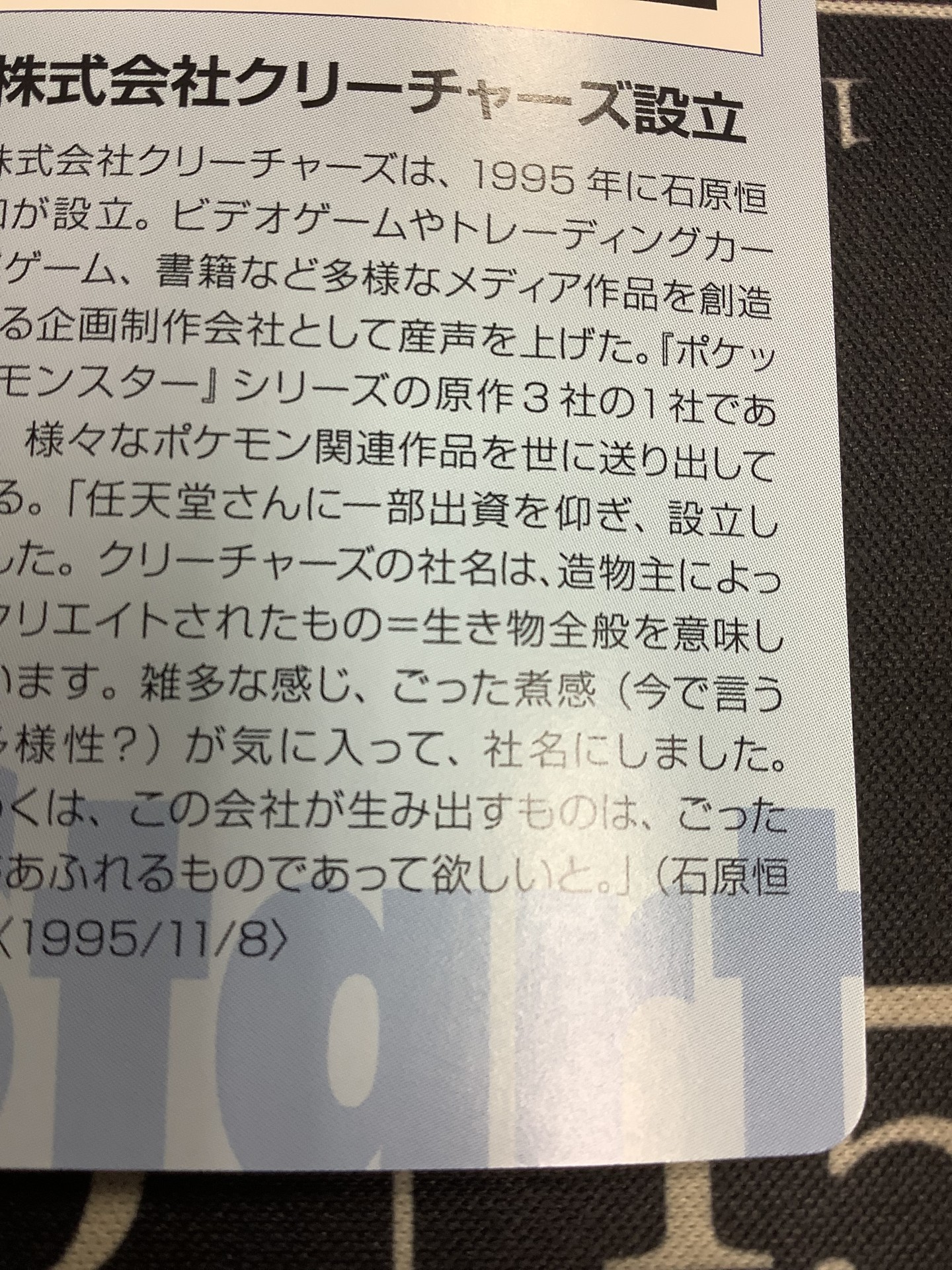 画像10: ラッキー   (ポケモンカード クリーチャーズデッキ 25th クリエイター配布品) 状態EX+【実物写真】