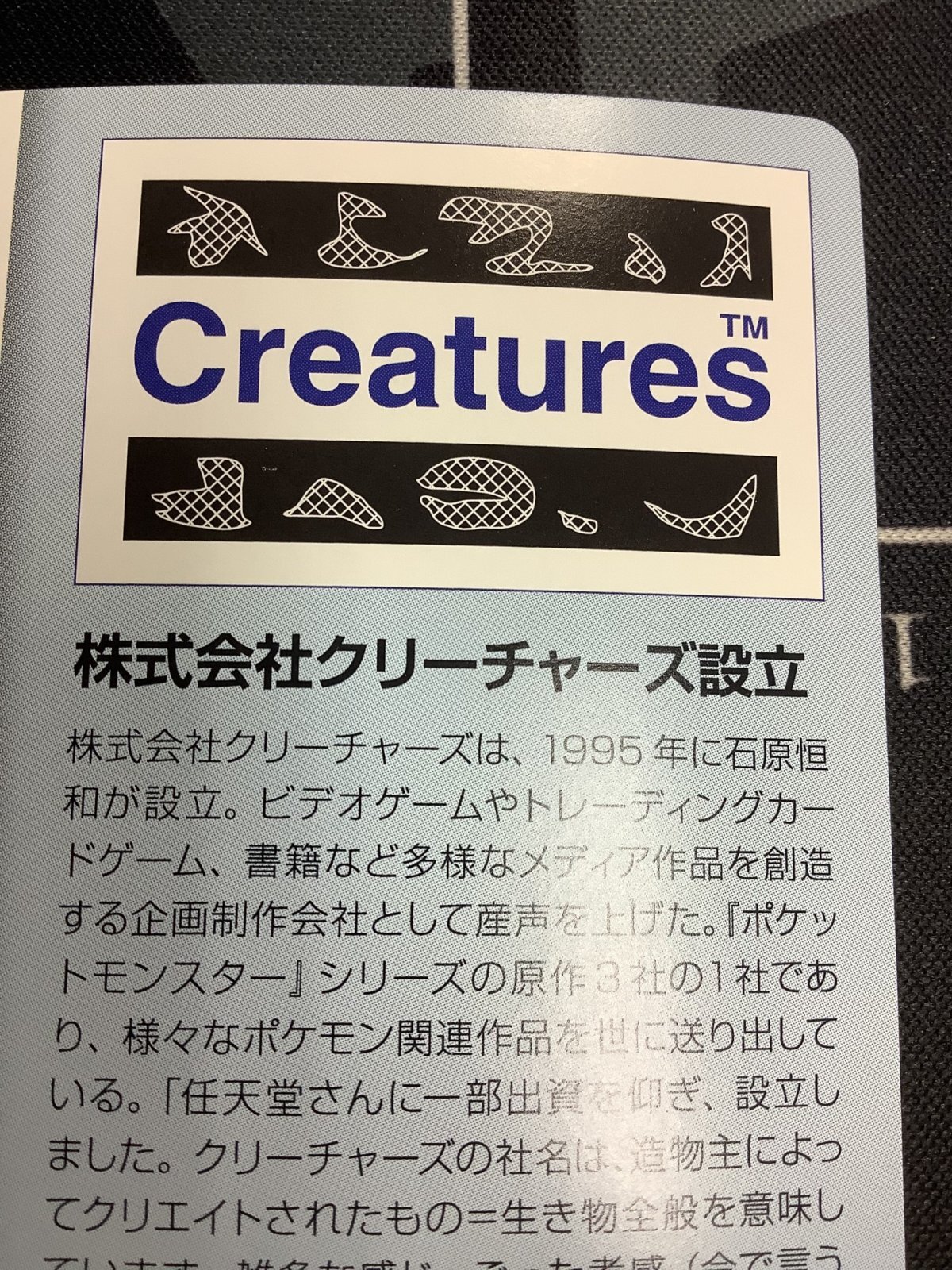 画像9: ラッキー   (ポケモンカード クリーチャーズデッキ 25th クリエイター配布品) 状態EX+【実物写真】