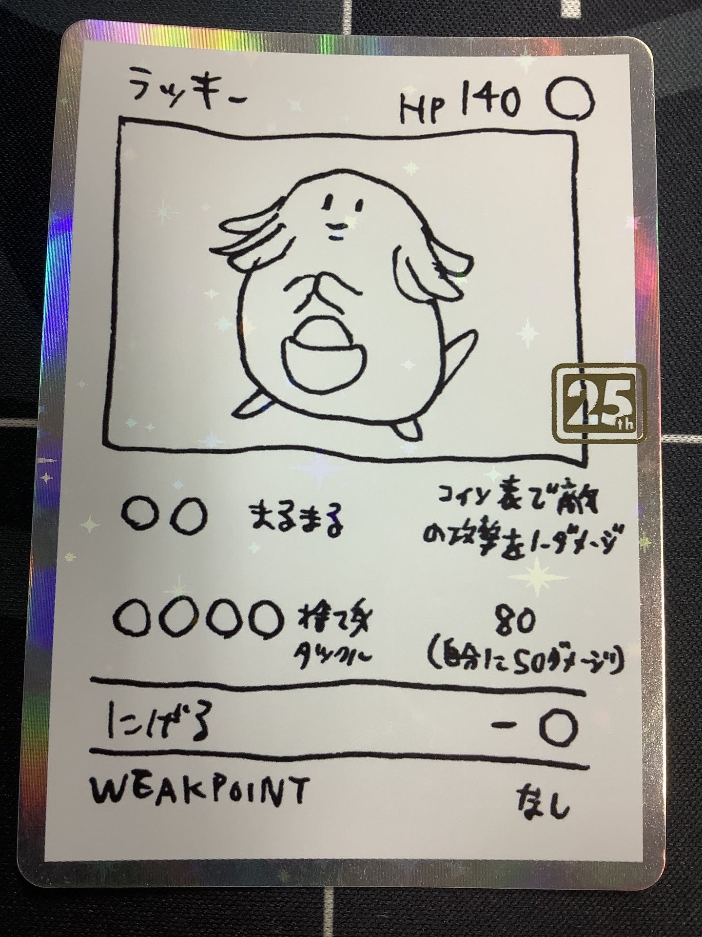 画像1: ラッキー   (ポケモンカード クリーチャーズデッキ 25th クリエイター配布品) 状態EX+【実物写真】