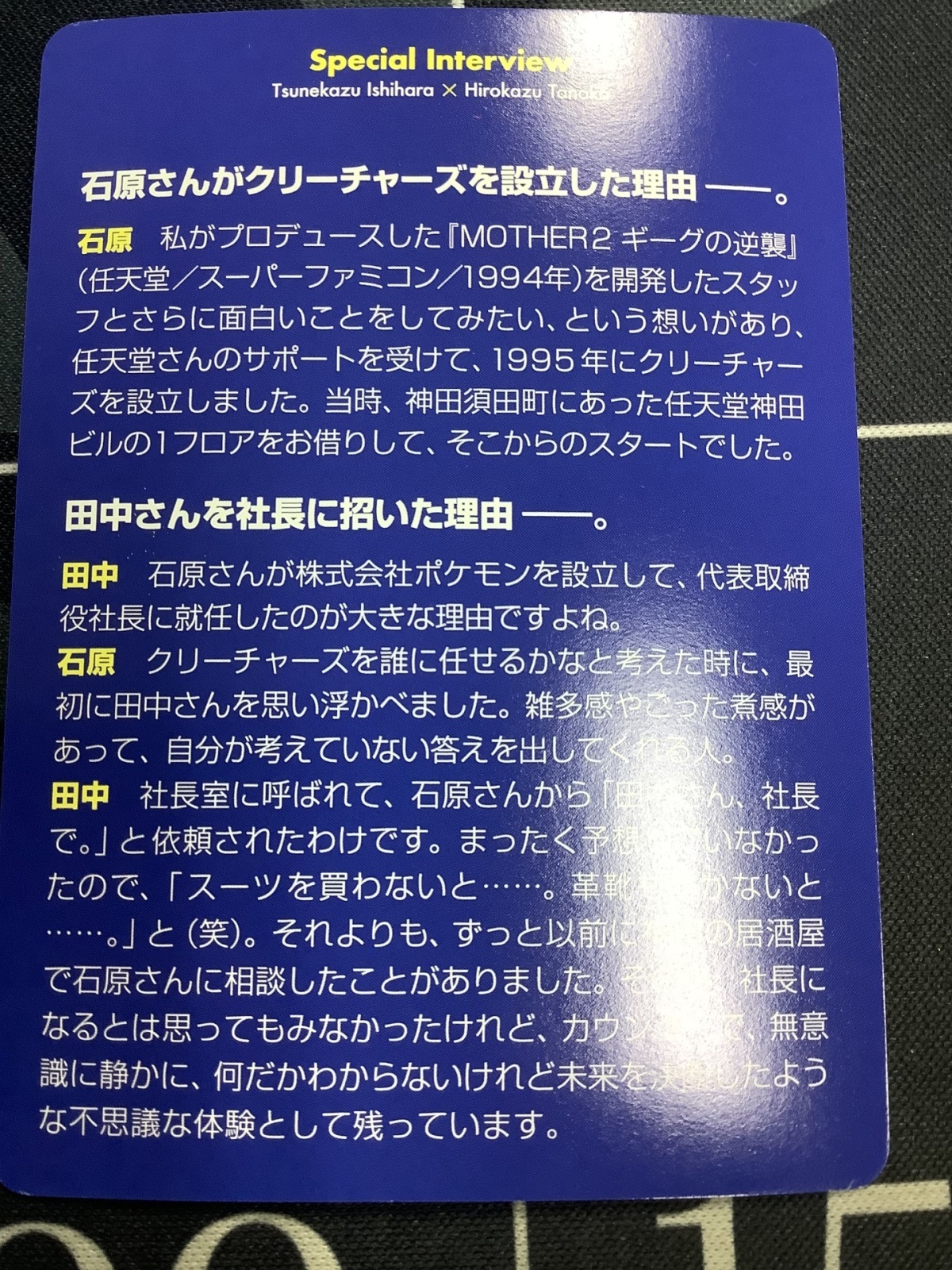 画像6: ポケモンいれかえ  (ポケモンカード クリーチャーズデッキ 25th クリエイター配布品) 状態NM-【実物写真】