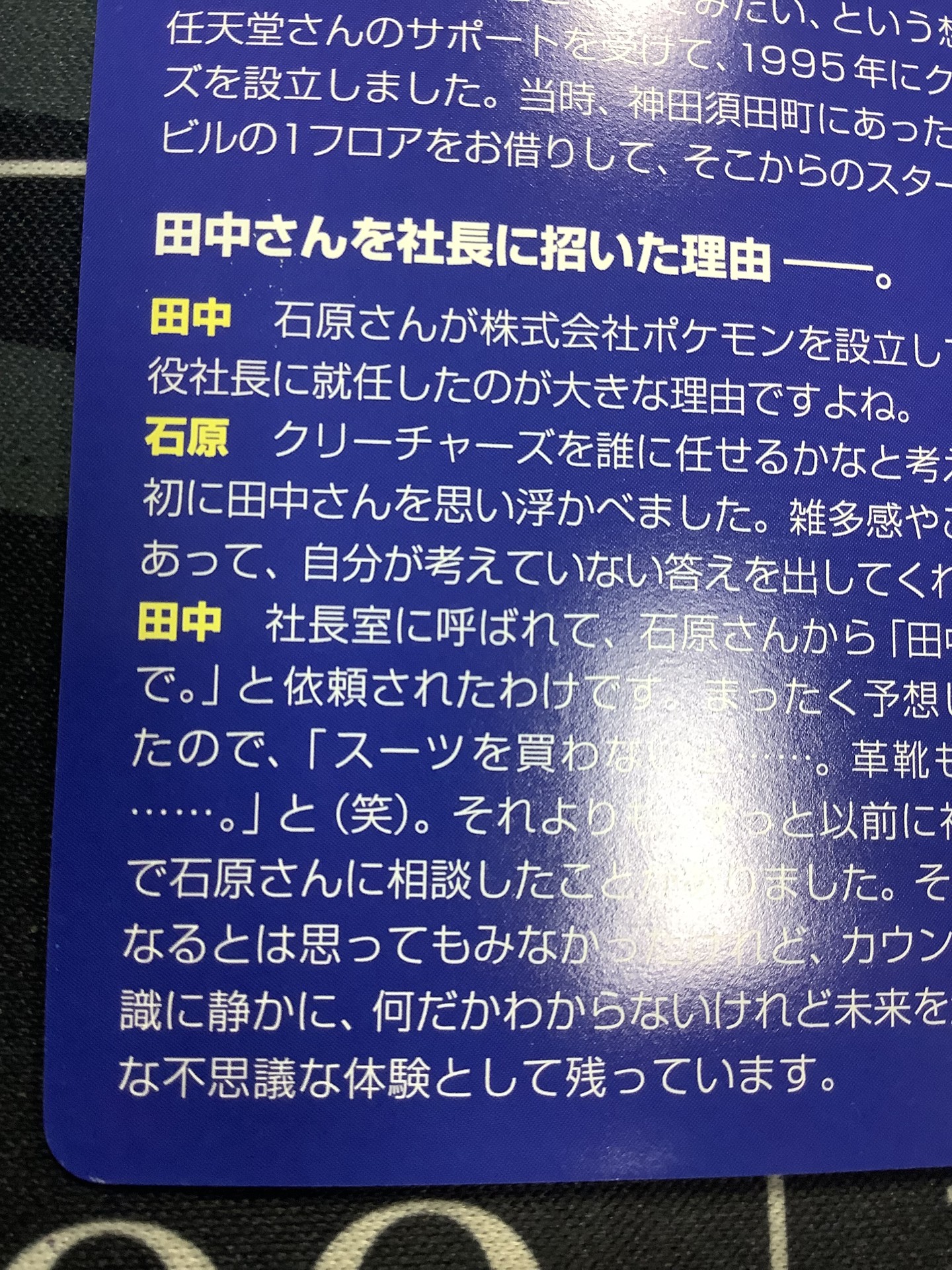 画像10: ポケモンいれかえ  (ポケモンカード クリーチャーズデッキ 25th クリエイター配布品) 状態NM-【実物写真】
