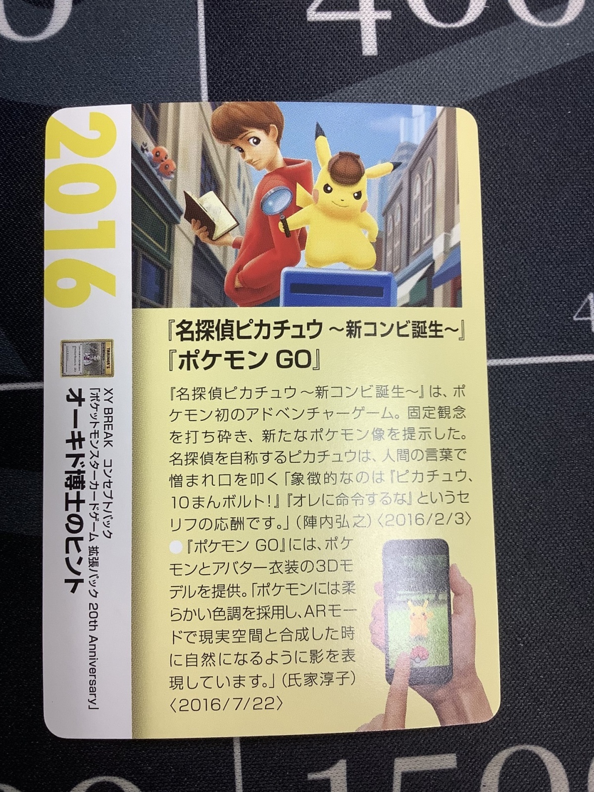 クリーチャーズ 関係者のみ配布 オーキド博士のヒント クリーチャーズ 関係者のみ配布 オーキド博士のヒント - メルカリ