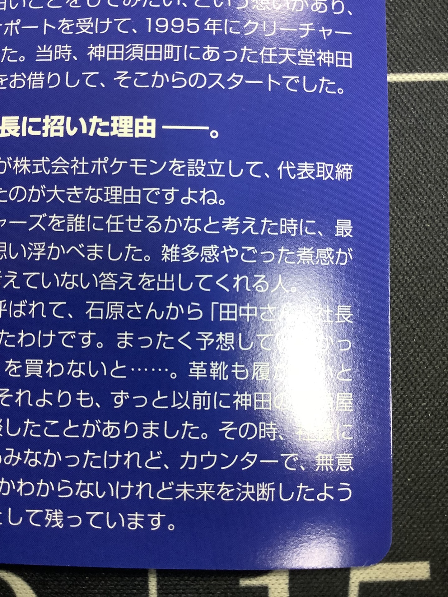 画像9: ポケモンいれかえ  (ポケモンカード クリーチャーズデッキ 25th クリエイター配布品) 状態NM-【実物写真】