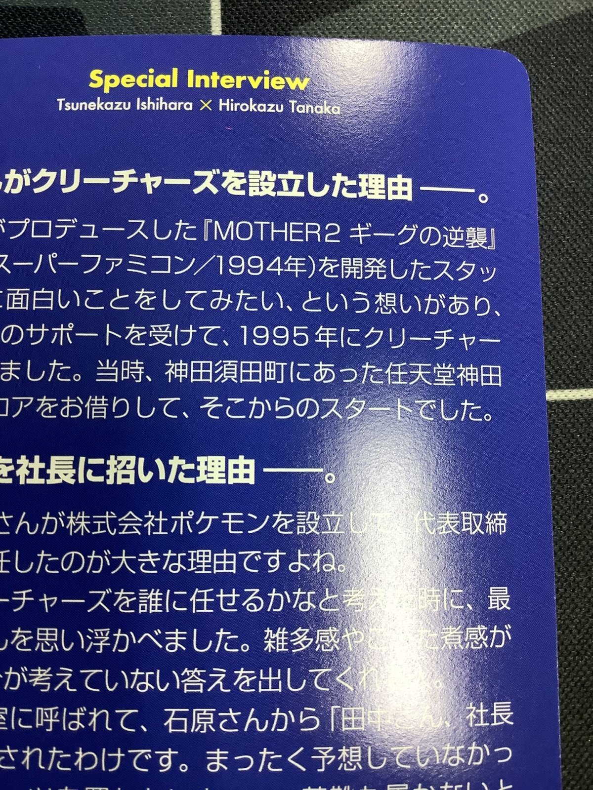 画像8: ポケモンいれかえ  (ポケモンカード クリーチャーズデッキ 25th クリエイター配布品) 状態NM-【実物写真】