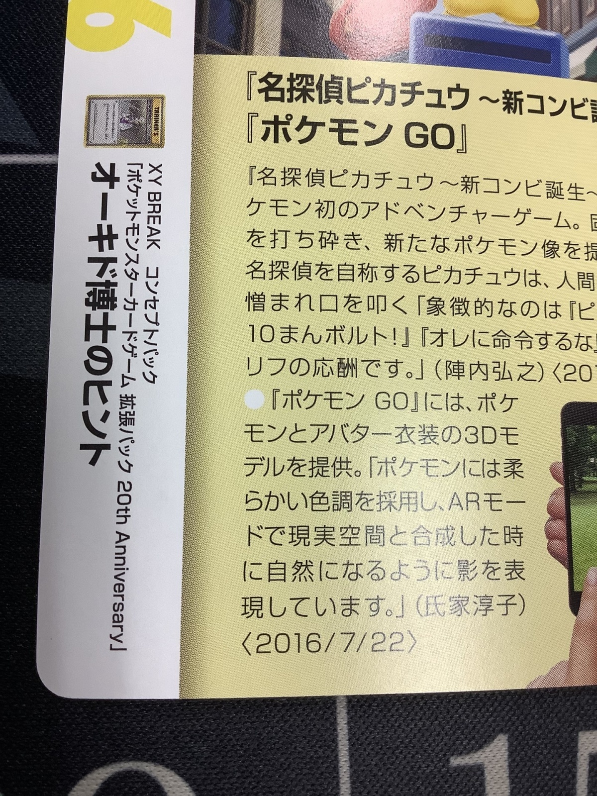 クリーチャーズ 関係者のみ配布 オーキド博士のヒント クリーチャーズ 関係者のみ配布 オーキド博士のヒント - メルカリ