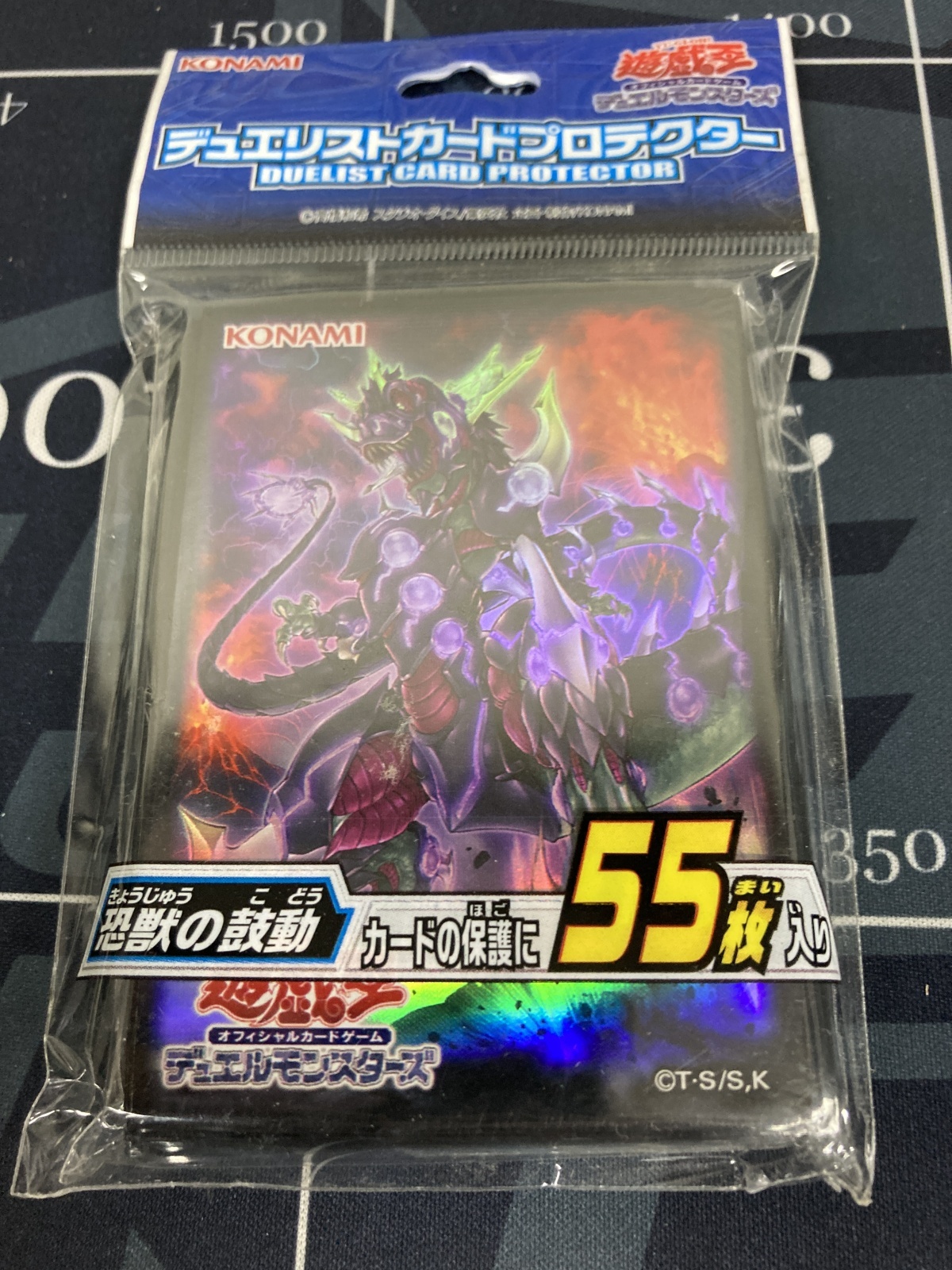 画像1: 【サプライ】デュエリストカードプロテクター　恐獣の鼓動　55枚入り【未開封】