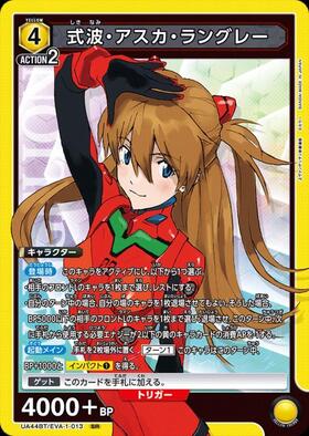 画像1: 式波・アスカ・ラングレー【SR】