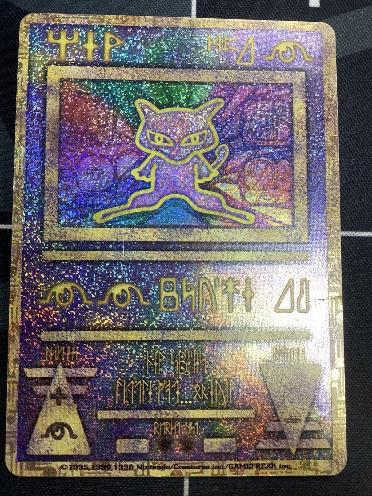 画像1: 古代ミュウ 状態poor【実物写真】