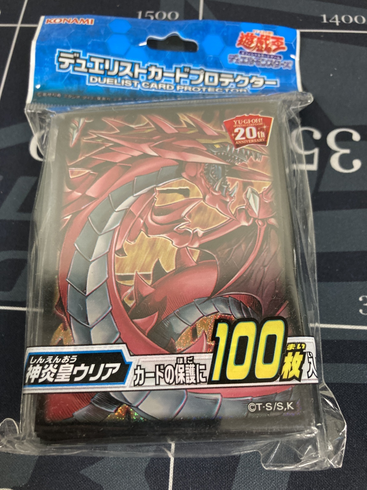 画像1: 【サプライ】デュエリストカードプロテクター　神炎皇ウリア　100枚入り【未開封】