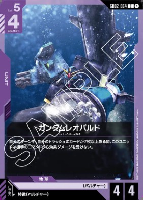 画像1: ガンダムレオパルド【C】