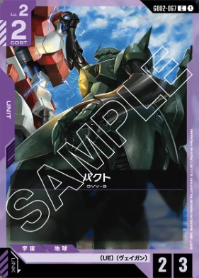 画像1: バクト【C】