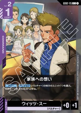 画像1: 家族への想い【C】