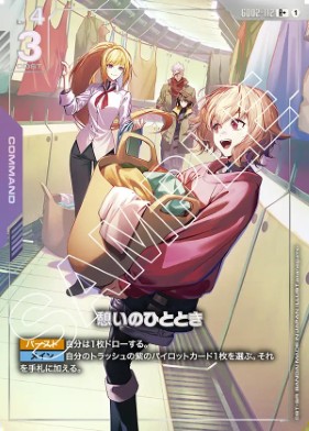 画像1: 憩いのひととき【R+】【パラレル】