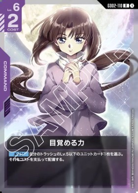 画像1: 目覚める力【R】